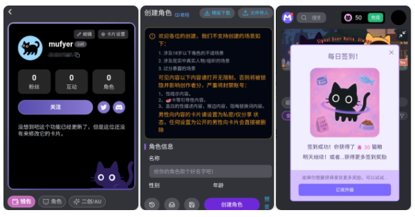 mufyAI软件界面展示