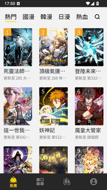 包子漫画官网长条条漫彩页预览图